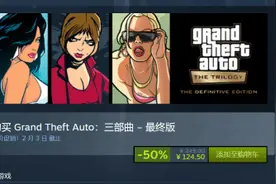 《GTA三部曲》Steam现已推出 半价促销仅需124.5元图片