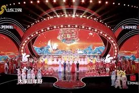 2023山东春晚节目精彩纷呈 观众网友组团点赞图片