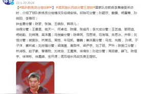 国乒教练员分组出炉图片