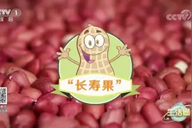 新春干果一定要有它！养血管、防病痛，每天吃4颗，健康长寿图片