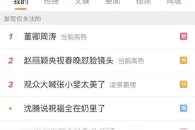 春晚四十年 沈腾新晋“小品钉子户”？图片