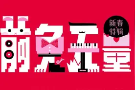 「前兔无量」初二特辑丨黄秋宁和朋友们钢琴室内乐音乐会实况精选图片