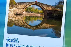 “春”游云南①丨来有风的地方图片
