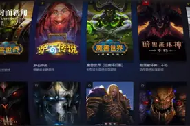 封面视频丨《魔兽世界》国服正式停运 17年的深情陪伴就此再见图片