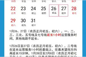 最新！广州地铁运营时间图片