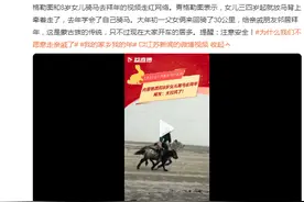 太拉风了！内蒙古牧民带8岁女儿骑马去拜年图片