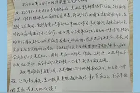 高龄新冠感染患者出院，家属手写感谢信图片