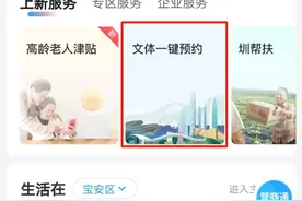 27日10点整，宝安2023年第二轮体育消费券开抢图片