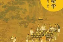 考古发现的名菜：水煮鱼三千多年前就已成名图片