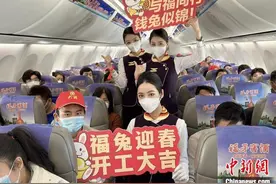 福州航空执飞兔年首班云南赴闽复工包机图片