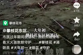 “消防员拿着灭火器守护市民放烟花”走红背后：他25岁，7年没和家人过年了图片