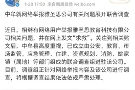 教育基地体罚学生戒网瘾？河南中牟回应图片