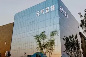 早资道 | 元气森林回应退出北海牧场股东；微信：春节期间处置不当营销内容账号5082个图片