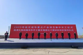 总投资902.7亿元！连云港116个重点项目集中开工图片