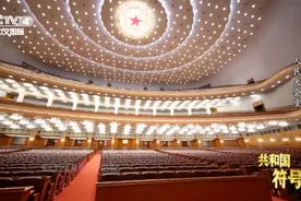“满天星斗、水天一色”，揭秘人民大会堂建设幕后，周总理曾以诗解困局图片