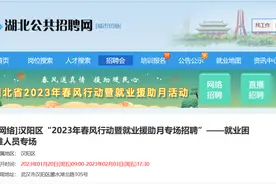 月薪最高2万！武汉一大波好岗位奔你而来！图片