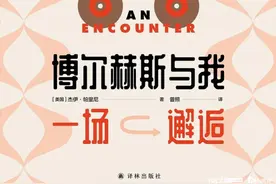 博尔赫斯教给我的那些东西图片