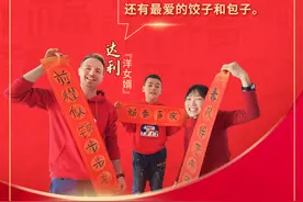 新时代，我在中国 | 麻将技术高超的洋女婿图片