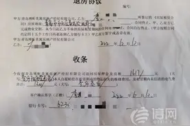 房子转租后却不退押金 博昕美寓称因财务放假图片