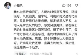 无数网友晒“泪点”！云南人的热情好客，不止“一张纸条”图片