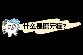 很多人睡觉时做这件事却不自知，它的危害有多大？图片