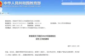 发布！这些人高考最高加20分图片