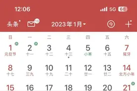 今年兔年竟然有384天 谁晓得多出来的19天哪来的？图片