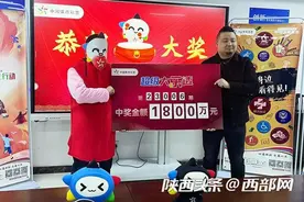 喜中1800万！陕西2023年首个体彩大乐透一等奖花落榆林图片
