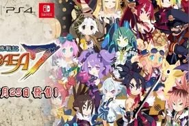 史上最凶战棋七代目《魔界战记7》中文版定档5月25日图片