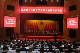​郏县十六届人大三次会议开幕图片