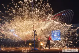 最炽热的浪漫——走近“非遗”打铁花图片