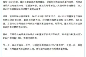 三亚通报村民路上拦车收费，得用法律治住“山大王”图片
