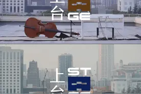 当天台的风将音符吹动，来“听听”不一样的风景图片