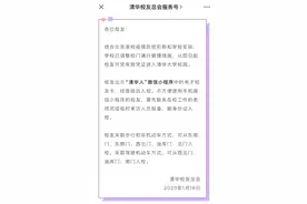 欢迎返校！多所高校宣布恢复校友出入校权限图片