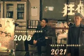 《狂飙》今晚迎来大结局！安欣、高启强原型都是谁？图片