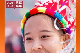 节庆云南|万人目瑙纵歌 踏出天堂之舞图片
