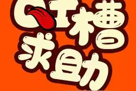 “天天听，再好听也头痛的” 唱得很好，跳得很好，吹得也很好 但能不能声音小一点？图片