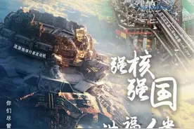 “你们尽管想象，我们负责实现！”原来，中国科幻的背后是中国制造！图片