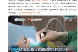 及时治疗！5岁孩子不注意刷牙有8颗蛀牙图片