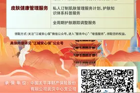“江城安心保”到底好在哪儿？图片