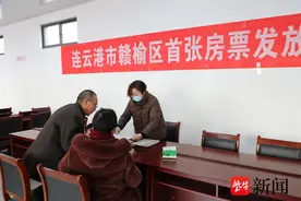 赣榆开出全市首张“房票” ， 购房可获20%奖励图片