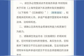新能源车置换补贴如何申请？手把手申请教程来啦图片