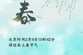 节令之美·立春丨4日10时42分立春，“打春”啦！图片