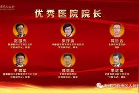 祝贺！我区卫健委李继东同志荣获中国医院协会“2022年中国优秀医院院长”荣誉称号图片