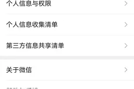 微信“小号”来了，同一手机能注册2个账号，你试了吗图片