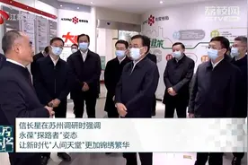 “我现在就答应你，春节后就去！”接受邀约后，省委书记兑现承诺图片