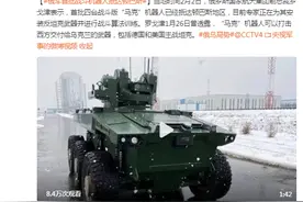 俄军首批战斗机器人抵达顿巴斯图片