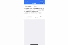 同一个手机号能注册2个微信号了？记者实测：尚未能完全实现该功能图片