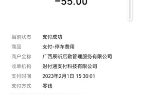 停9小时收55元！南宁一家医院被指停车收费高，记者调查发现……图片