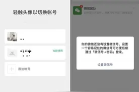 “微信小号”热搜第一！网友热议图片